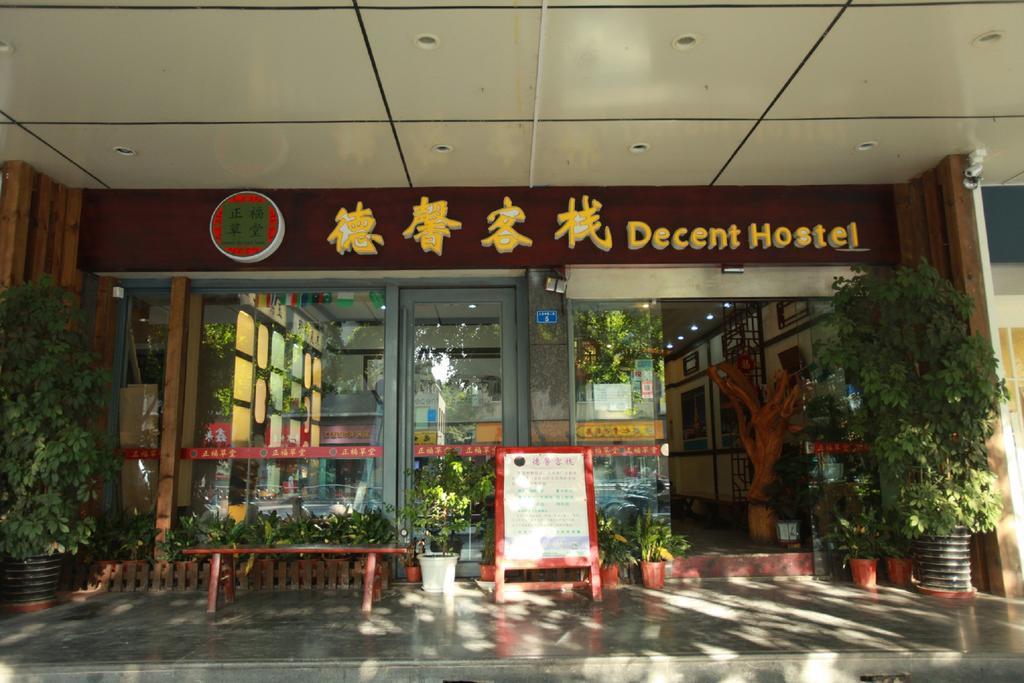 Zhengfu Caotang Decent Inn Chengdu Luaran gambar